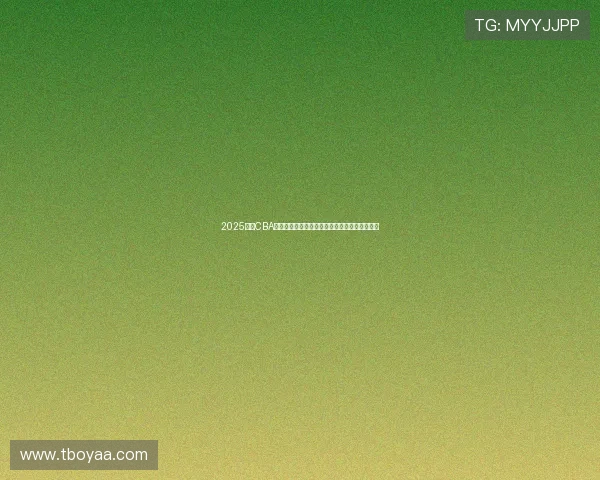 2025赛季CBA完整赛程赛果解析与球队走势前瞻全景深度盘点 2025赛季CBA完整赛程赛果解析与球队走势前瞻全景深度盘点