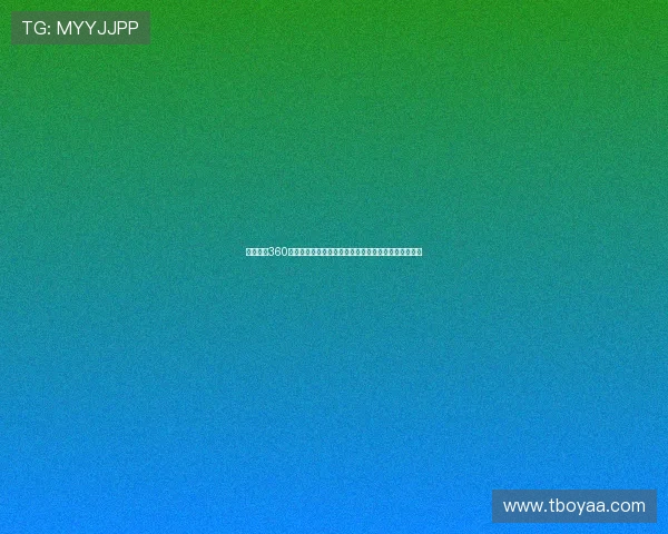 德甲直播360全方位呈现德甲赛事精彩对决与实时资讯解析深度报道