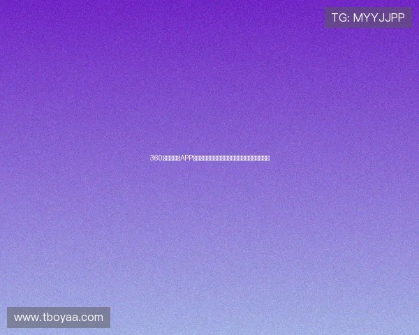 360吧体育直播APP林东助力打造全新体育直播体验提升用户互动感受