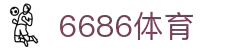 6686体育-6686体育官网APP下载
